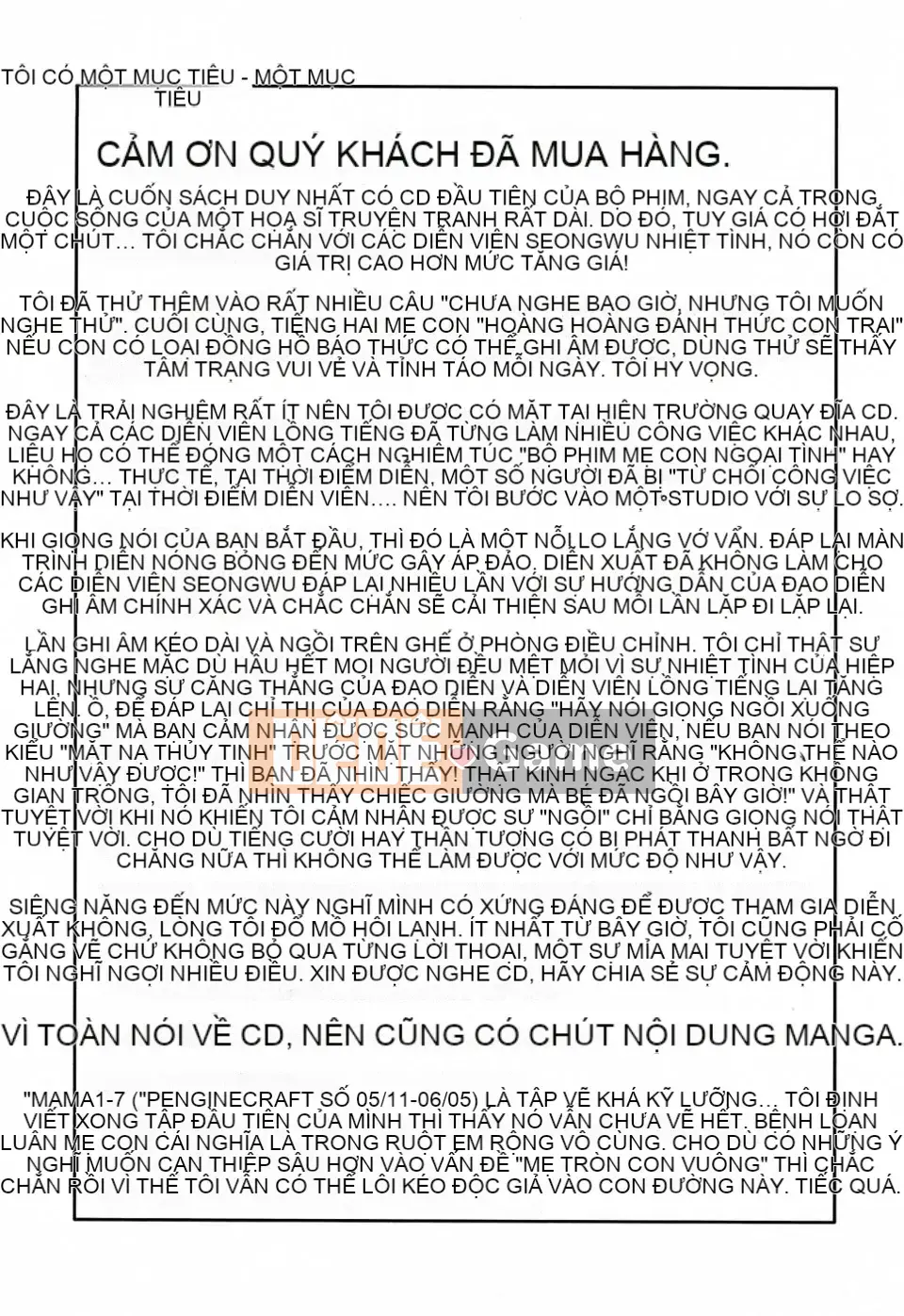 [Rồng bay hỗn loạn] MAMAMA