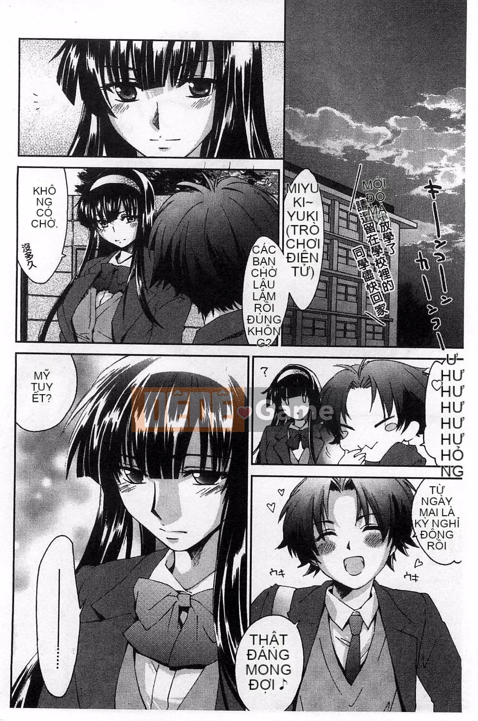 [Yuuki Homura] Duyệt tình yêu sau giờ học