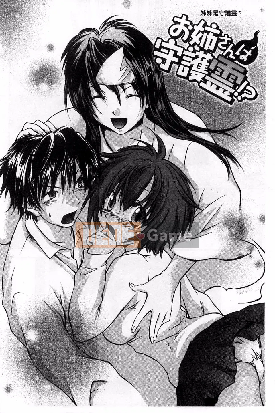 [Yuuki Homura] Duyệt tình yêu sau giờ học