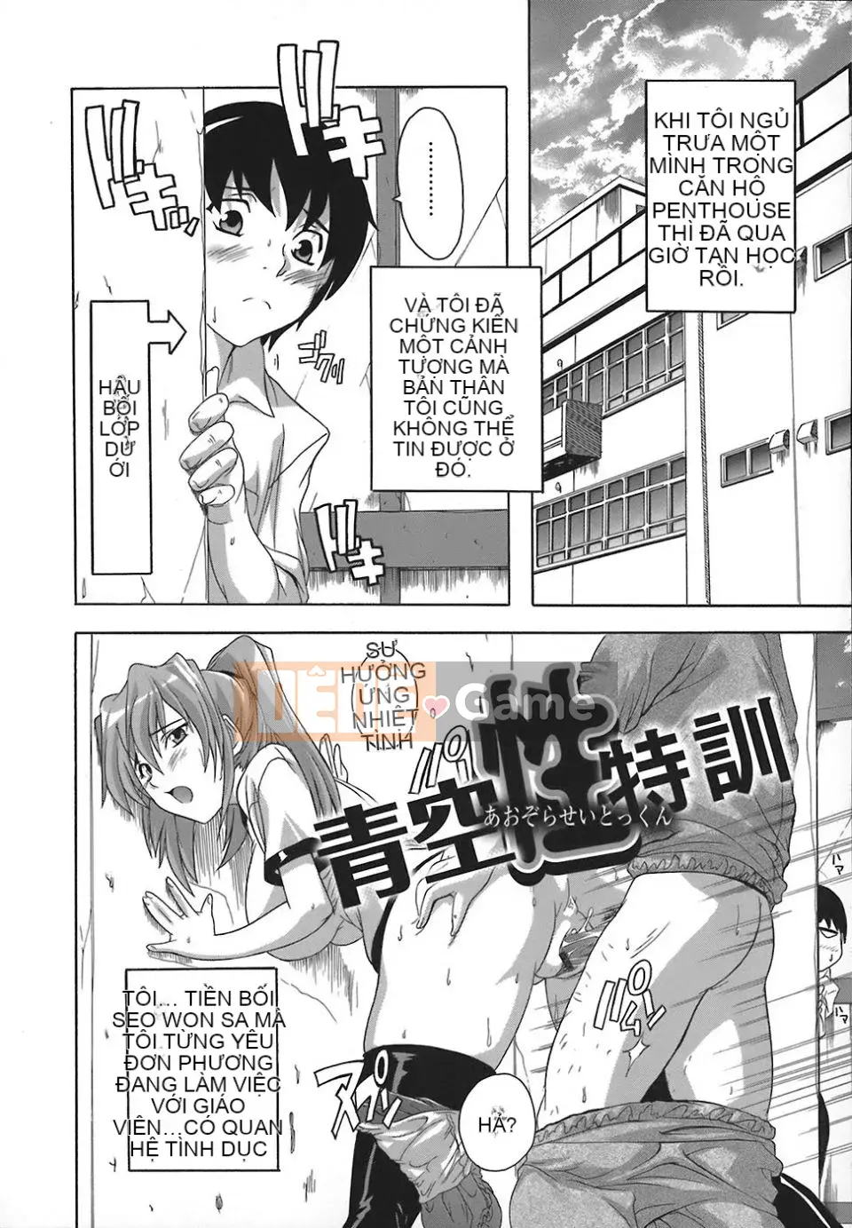 [Natsuka Qya] Bí quyết giao hợp của phụ nữ!