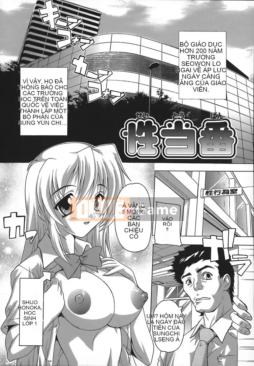 [Natsuka Qya] Bí quyết giao hợp của phụ nữ!