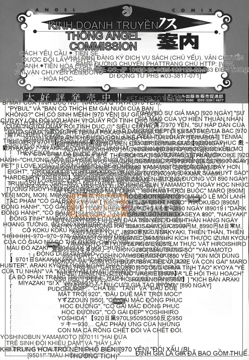 [Natsuka Qya] Bí quyết giao hợp của phụ nữ!