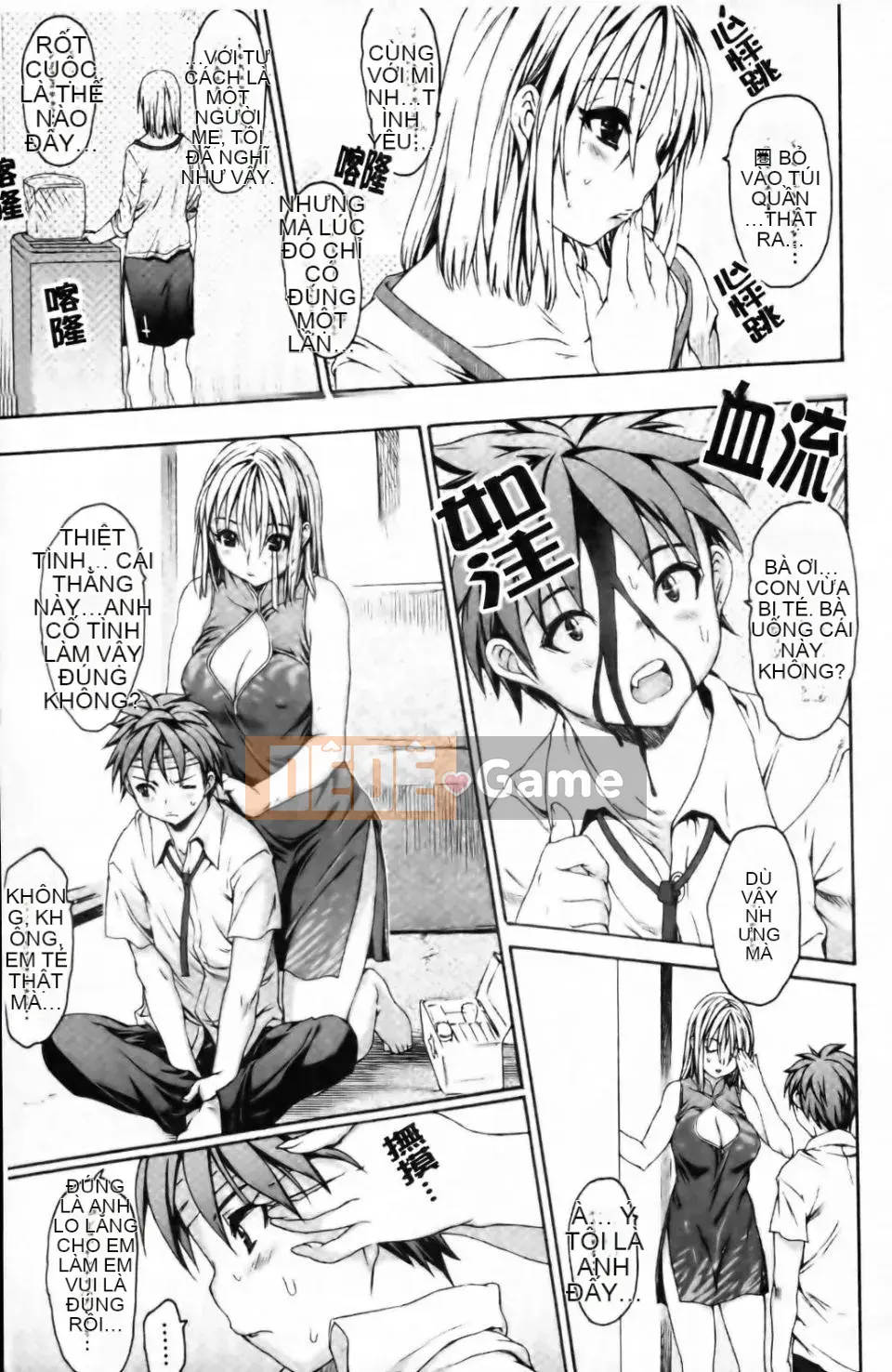 [Zero no Mono] Eromesu Tsukurikata [Phiên bản tiếng Trung]