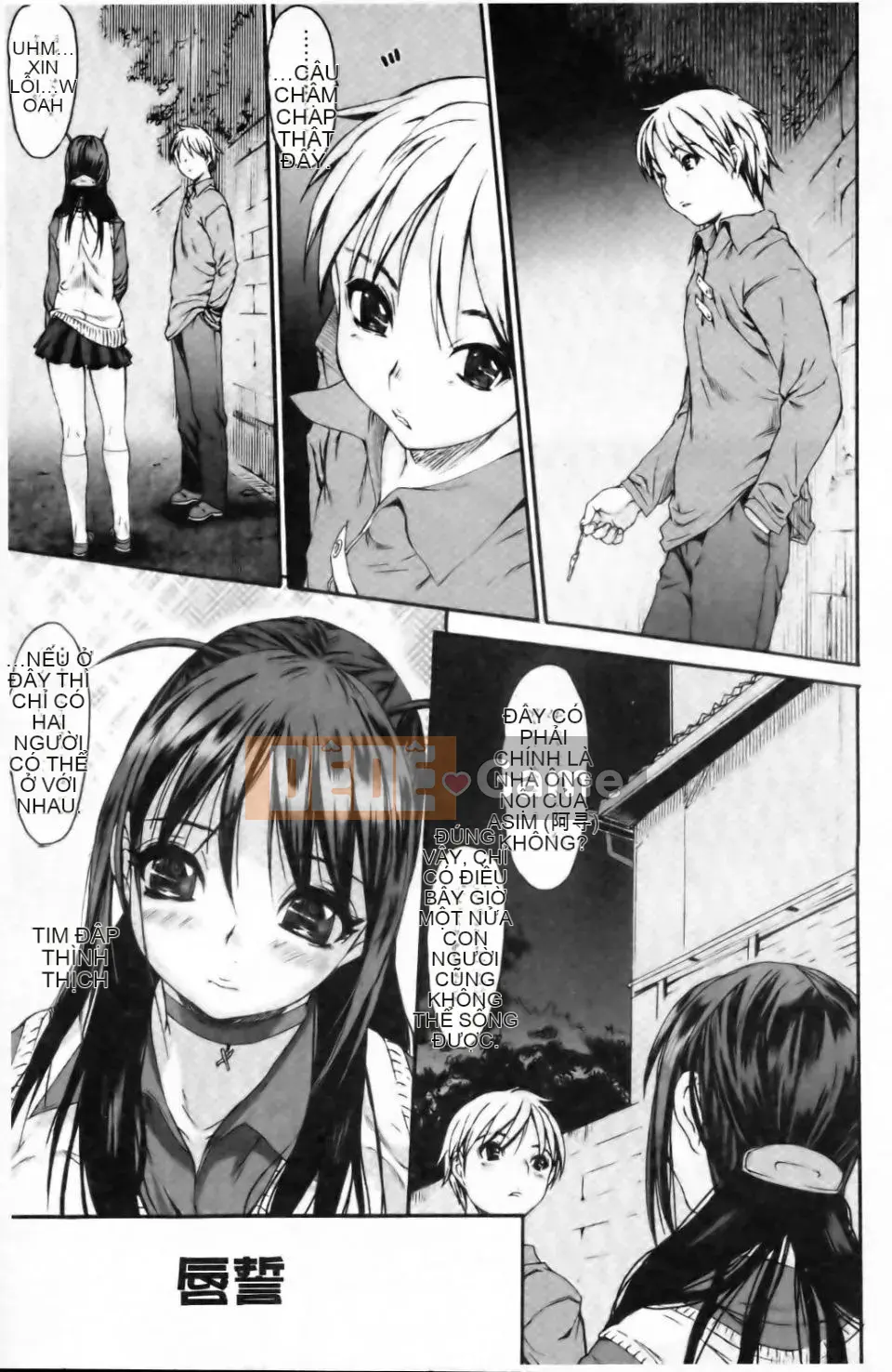 [Zero no Mono] Eromesu Tsukurikata [Phiên bản tiếng Trung]