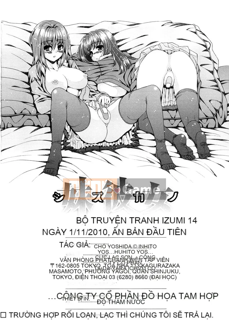 Yoshida Inuhito Sikano