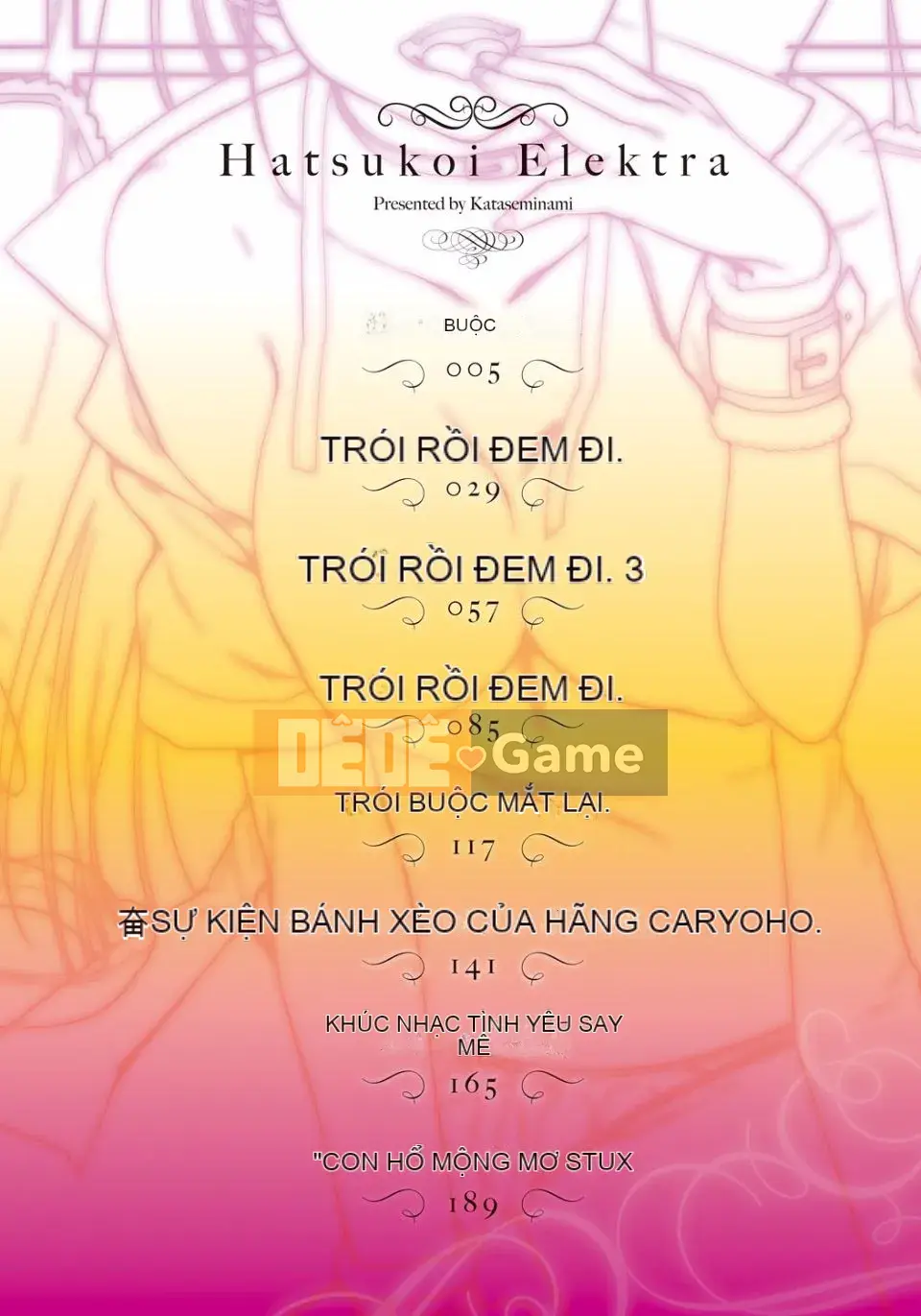 [Katasemi Nami] Hatsukoi Electra