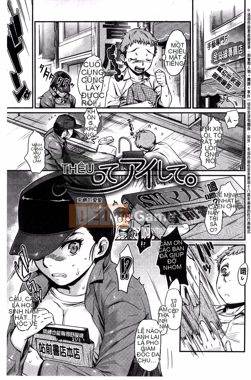 [Katasemi Nami] Hatsukoi Electra