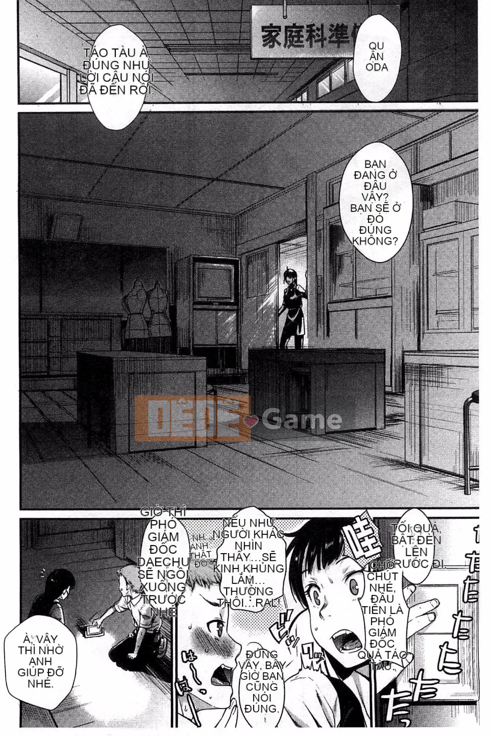 [Katasemi Nami] Hatsukoi Electra