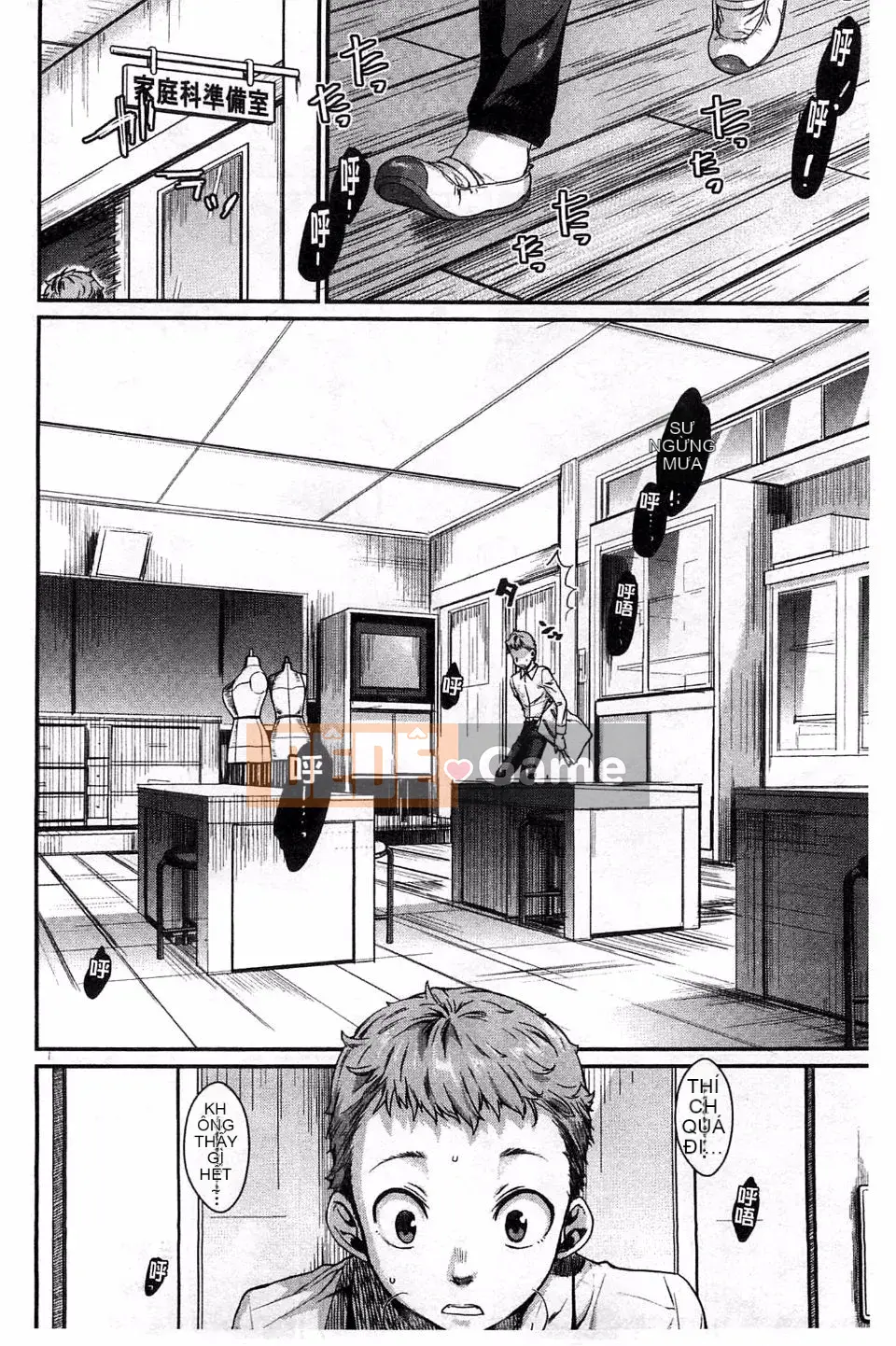 [Katasemi Nami] Hatsukoi Electra