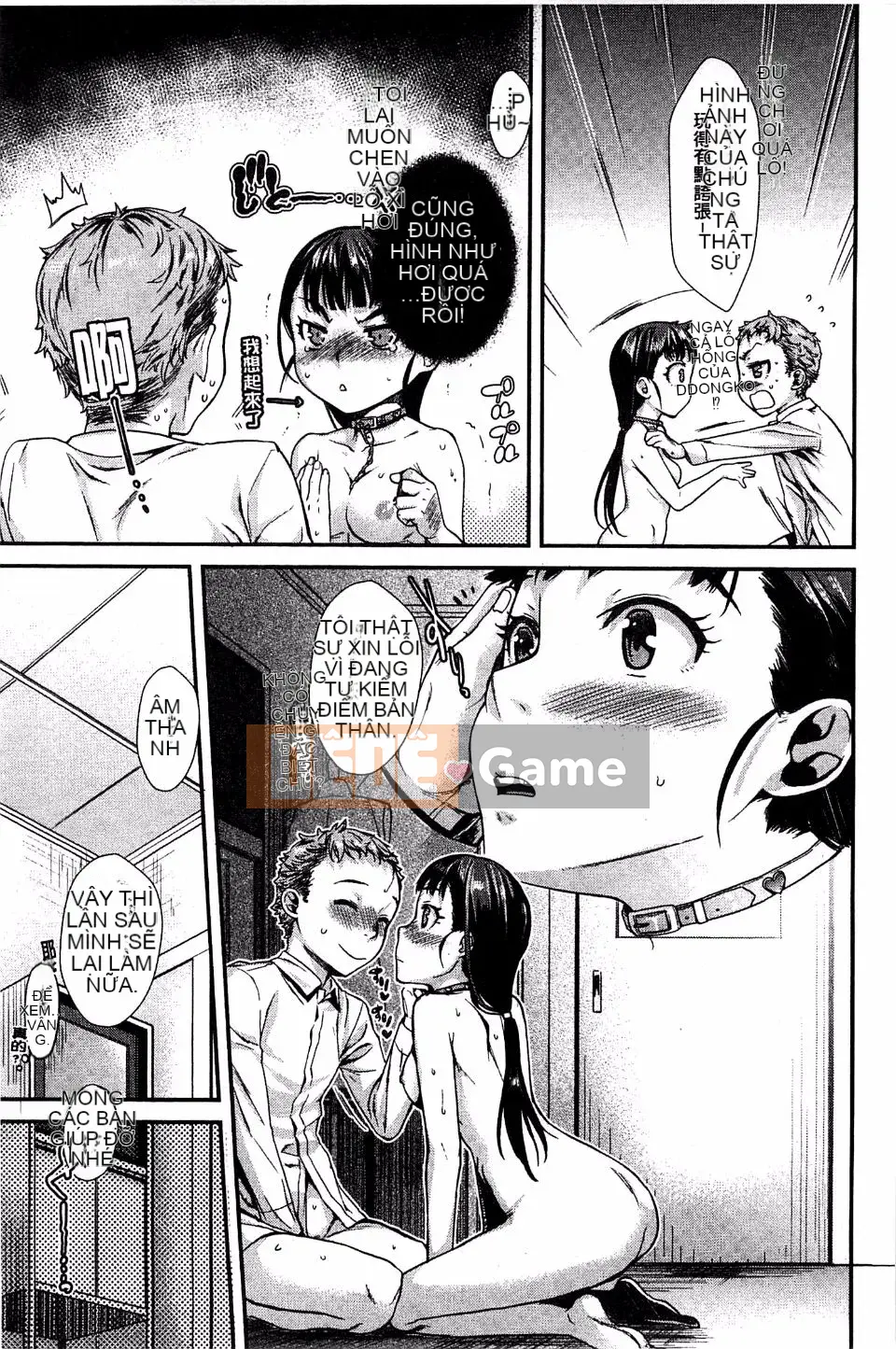 [Katasemi Nami] Hatsukoi Electra