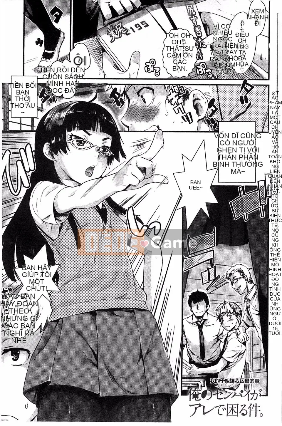 [Katasemi Nami] Hatsukoi Electra