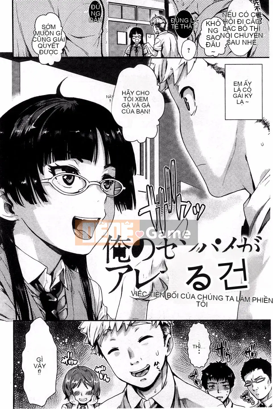 [Katasemi Nami] Hatsukoi Electra