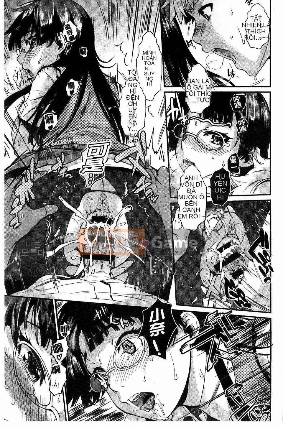 [Katasemi Nami] Hatsukoi Electra