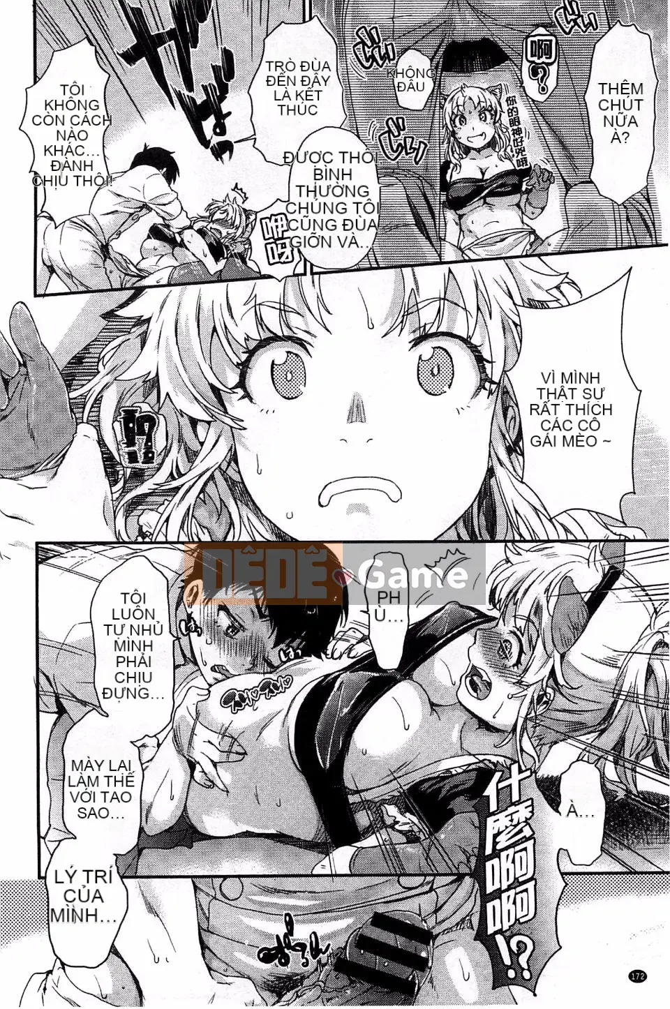 [Katasemi Nami] Hatsukoi Electra