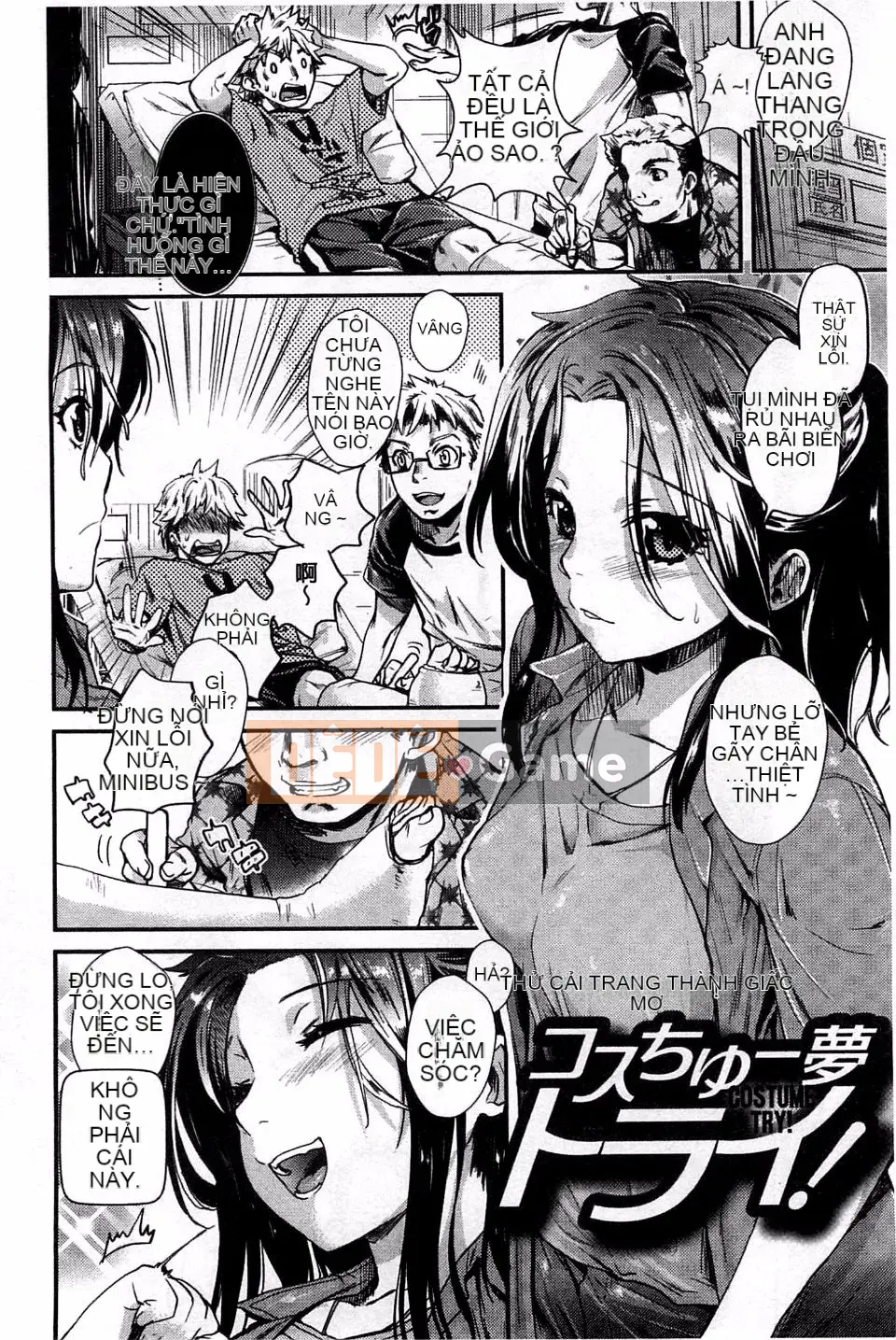 [Katasemi Nami] Hatsukoi Electra