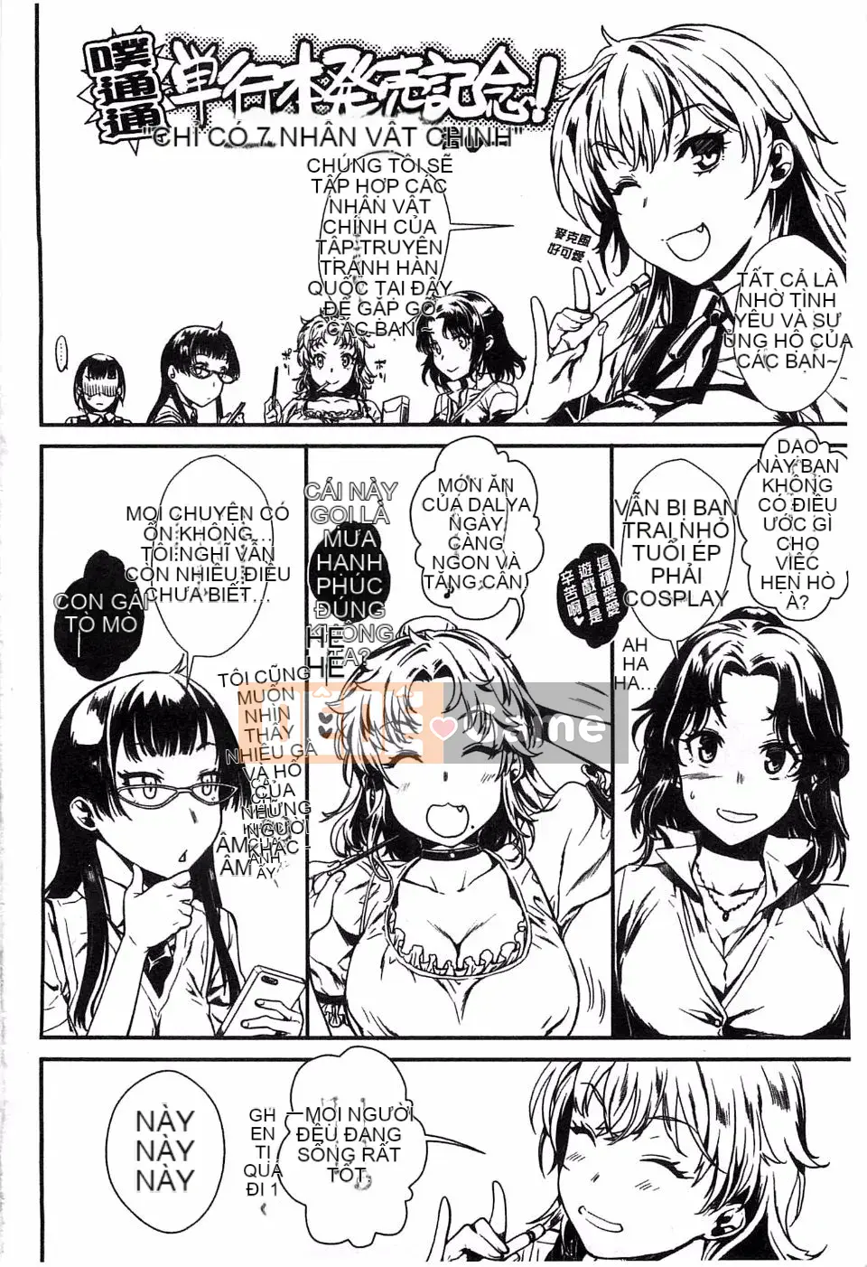 [Katasemi Nami] Hatsukoi Electra