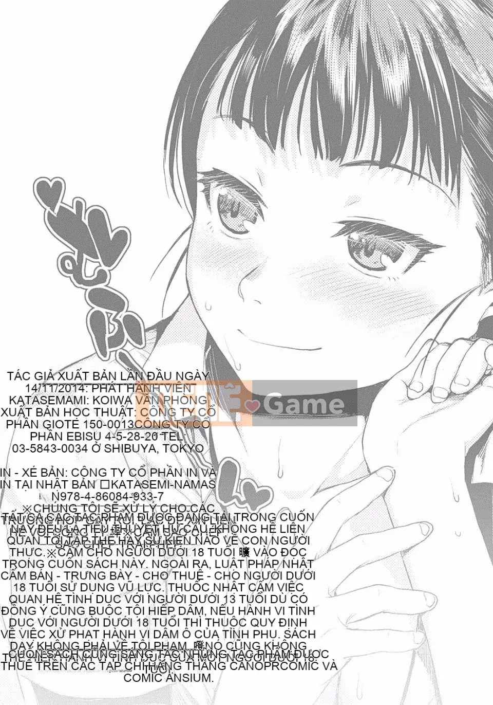 [Katasemi Nami] Hatsukoi Electra