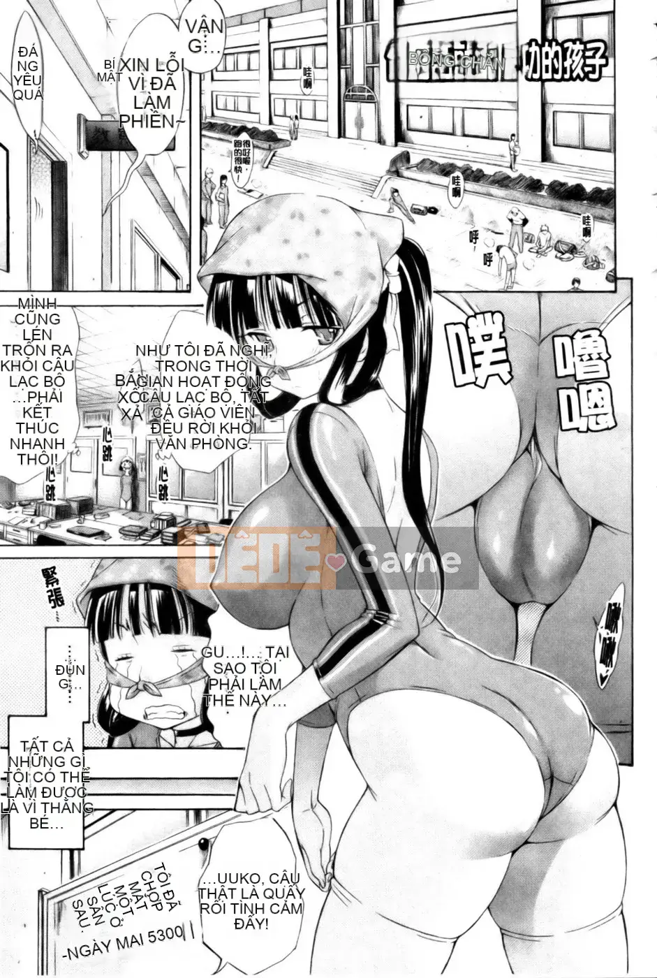 [Tentaro] Bài học Toyu ~ Megastore Comics