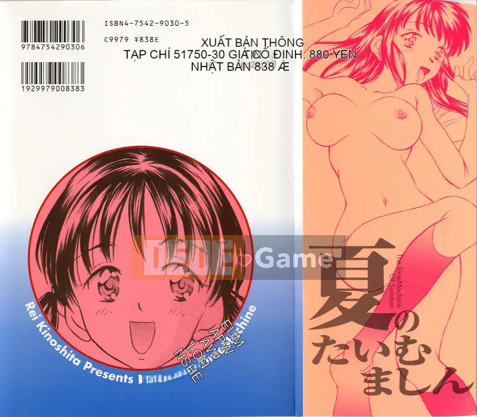 Kinoshita_Rei_Natsu_no_Time_Machine
