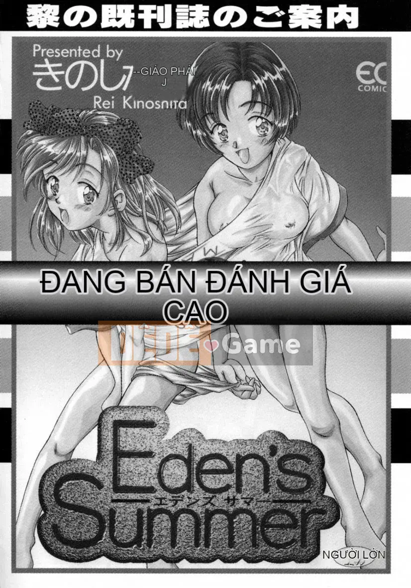 Kinoshita_Rei_Natsu_no_Time_Machine