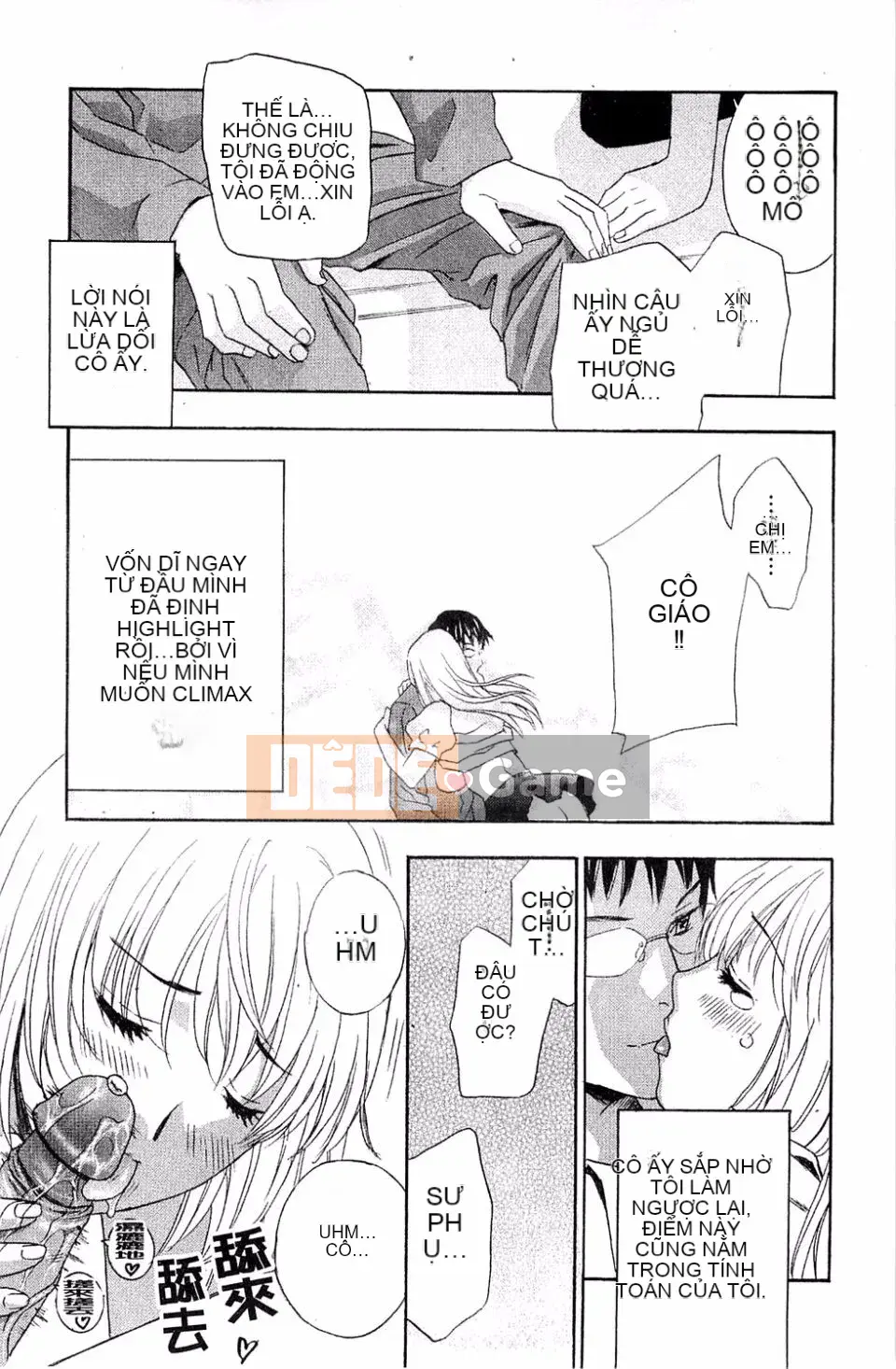 [Drill Murata] Phòng thí nghiệm vô đạo đức