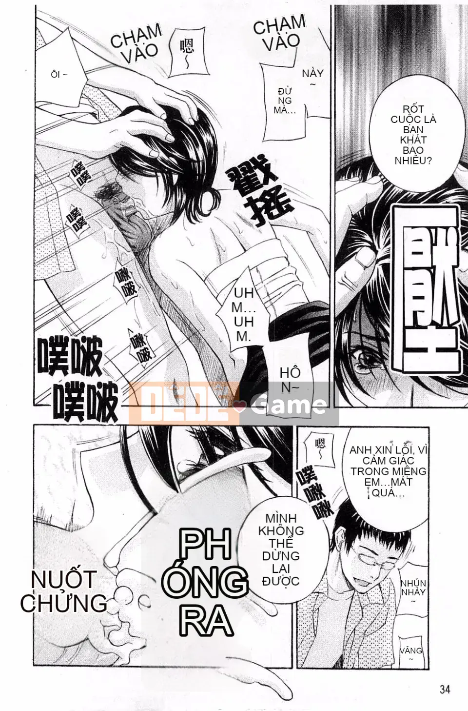 [Drill Murata] Phòng thí nghiệm vô đạo đức