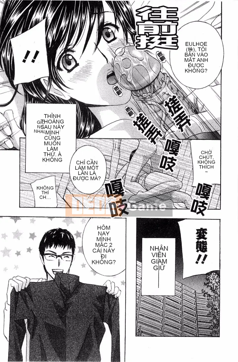 [Drill Murata] Phòng thí nghiệm vô đạo đức