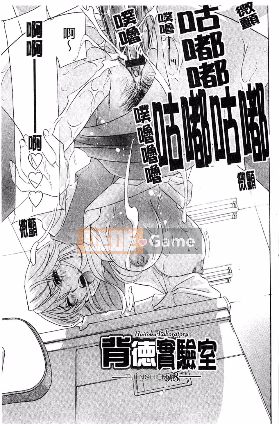 [Drill Murata] Phòng thí nghiệm vô đạo đức