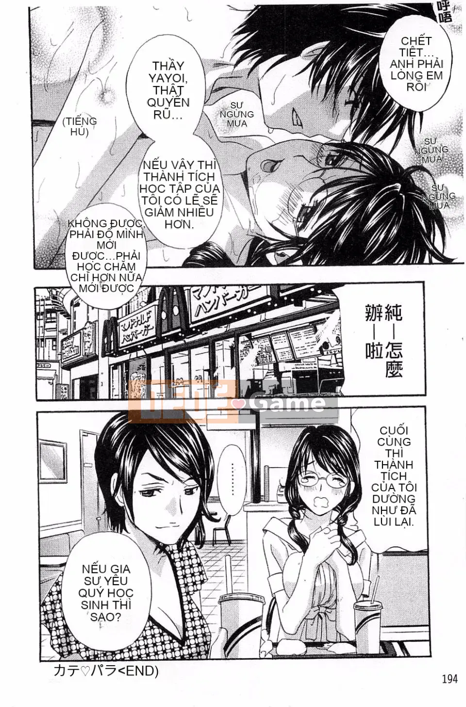 [Drill Murata] Phòng thí nghiệm vô đạo đức