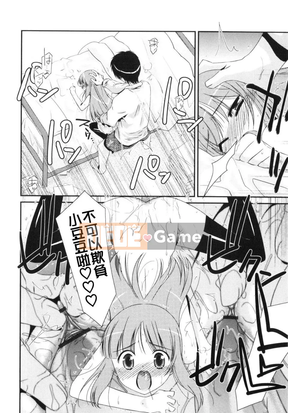 [Eim Mizuki] Trick And Treat♡