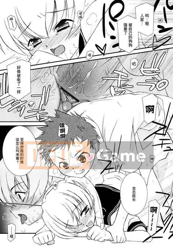 [Eim Mizuki] Son môi