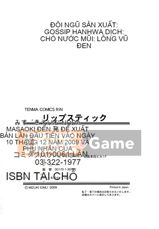 [Eim Mizuki] Son môi