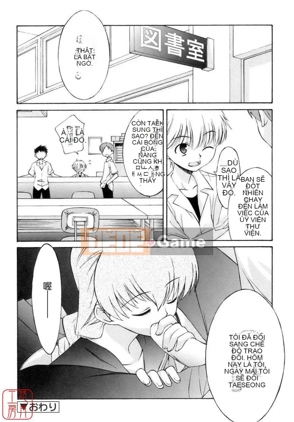 [Eim Mizuki] KHÔNG LÀM