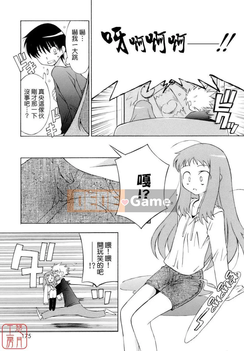 [Eim Mizuki] KHÔNG LÀM