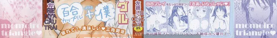 [Renya Hidahashi] Tam giác Momoiro