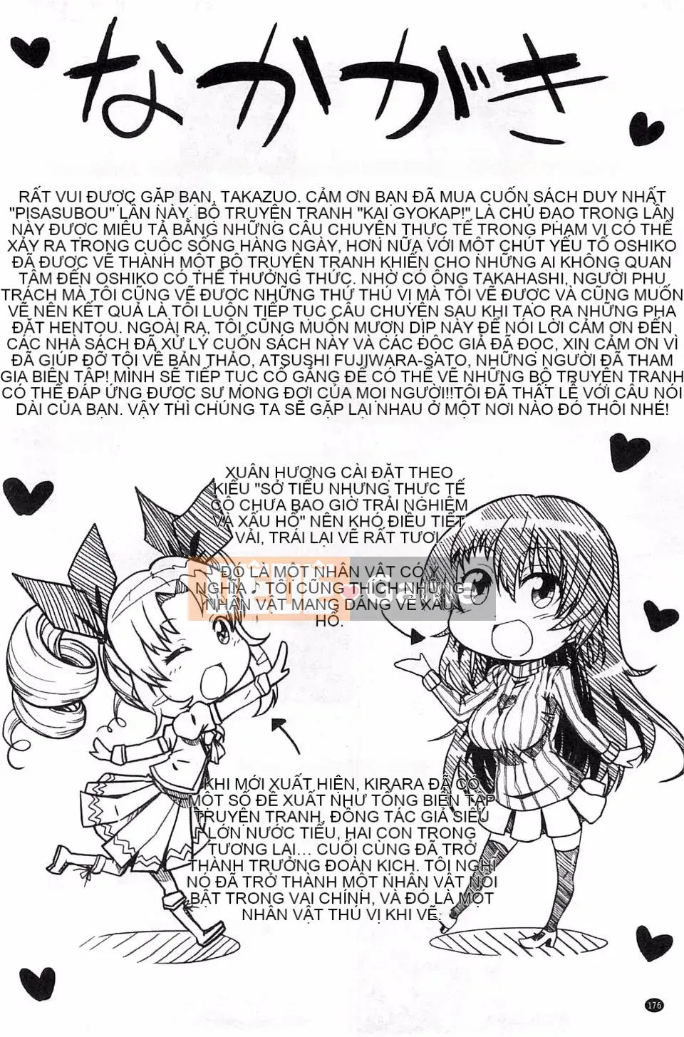 [Takagi Goya] Tiểu là tình yêu