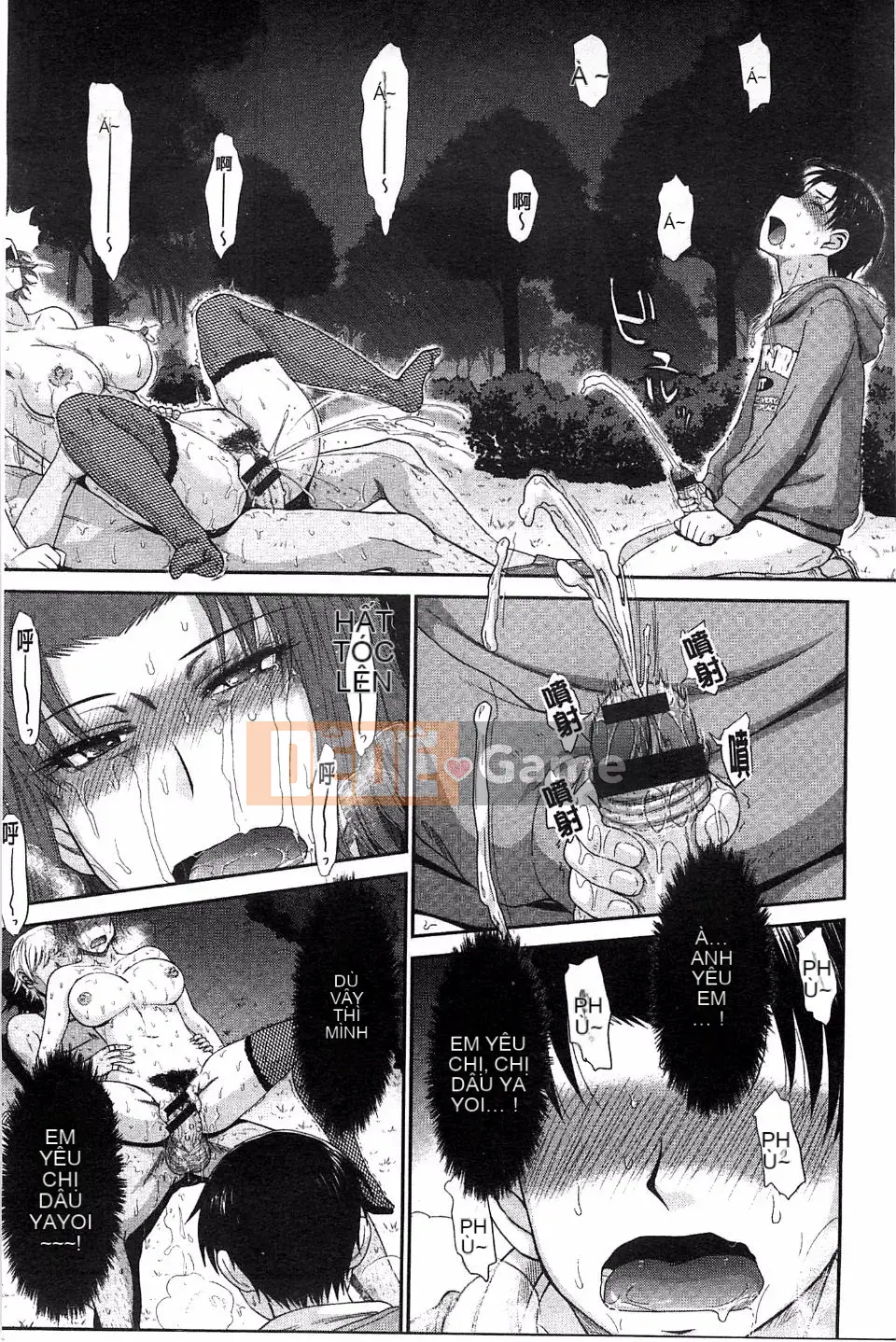 [Tsukino Jougi] Boku no Yayoi-san