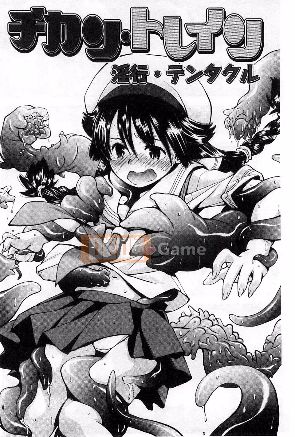 [Yami Minemoto] Nào!