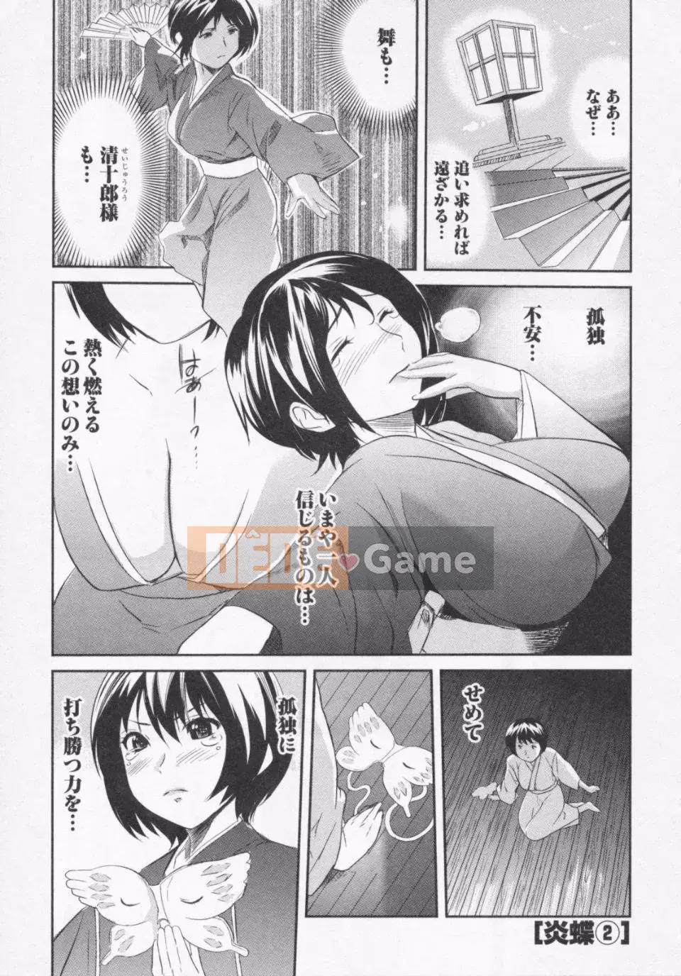 [Mitsuya] Koi Furu Yoru Monogatari