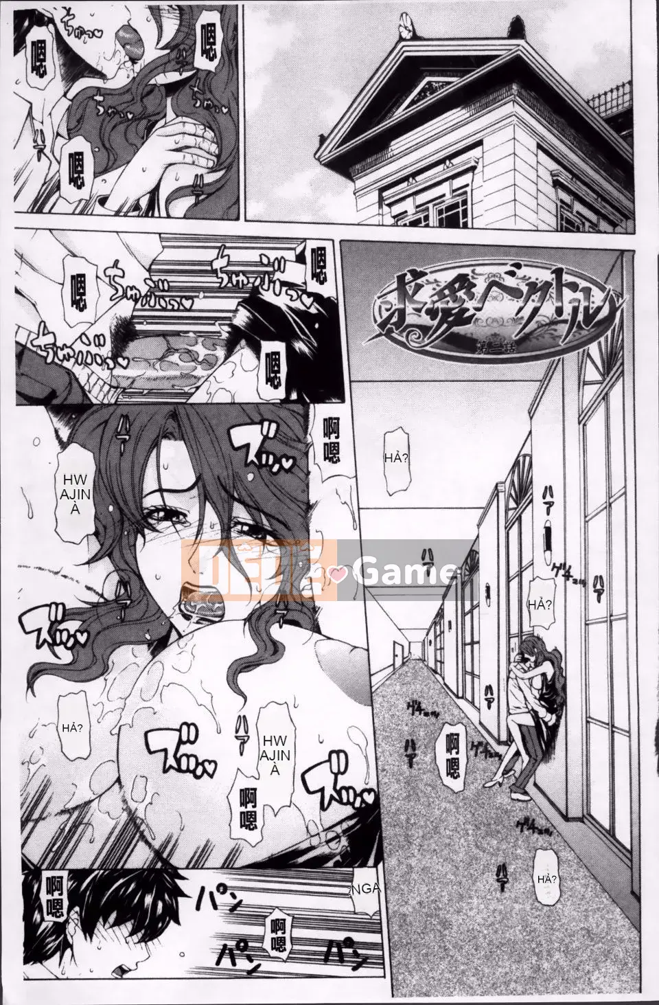 [Tokie Hirohito] Véc tơ tán tỉnh