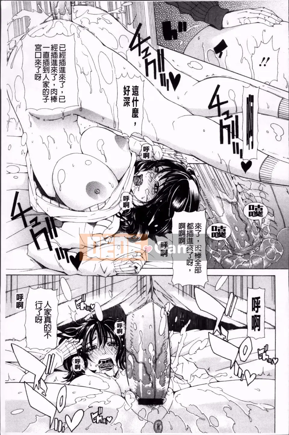 [Tokie Hirohito] Véc tơ tán tỉnh