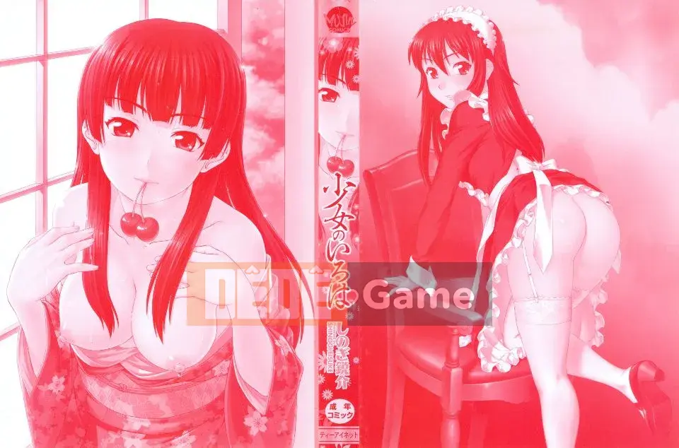 [Shinogi Eisuke] Iroha của cô gái