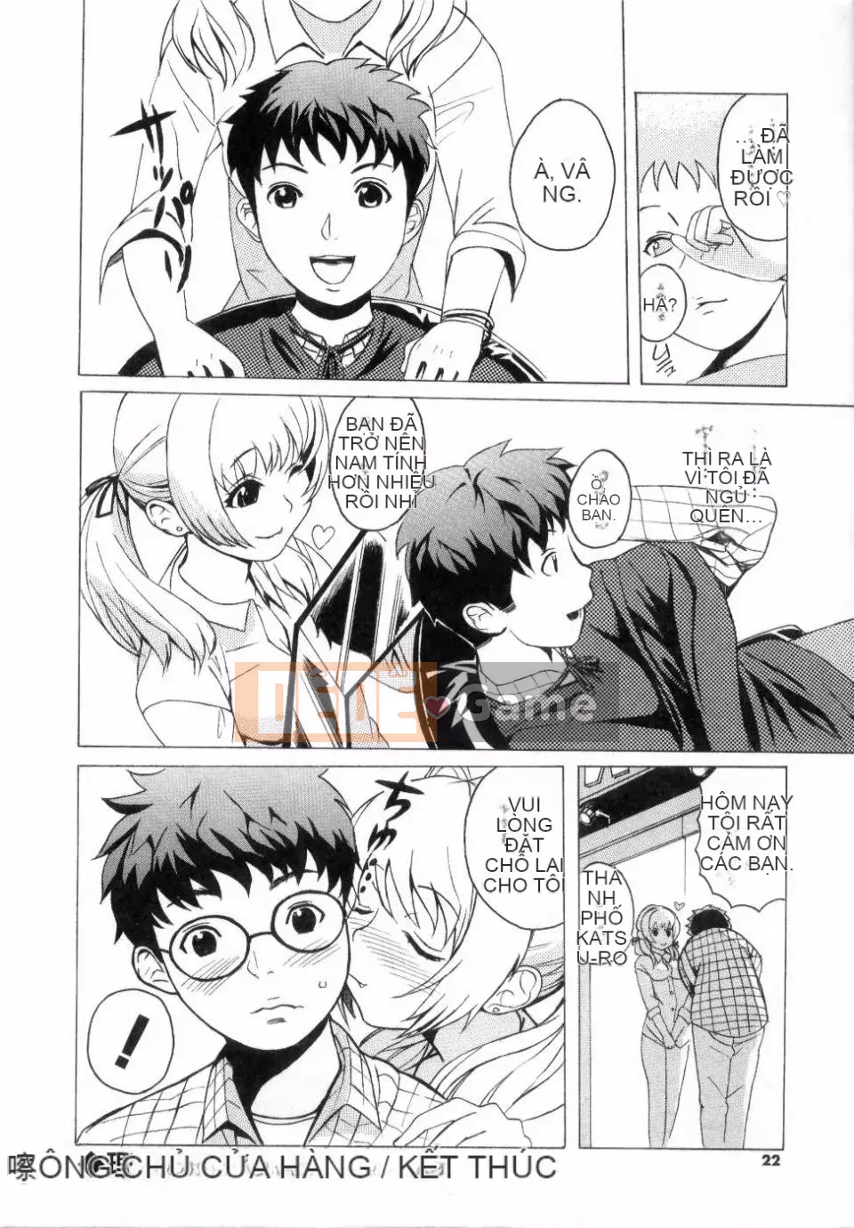 Adata[Mitsuya] Dedelion❤Nyuness