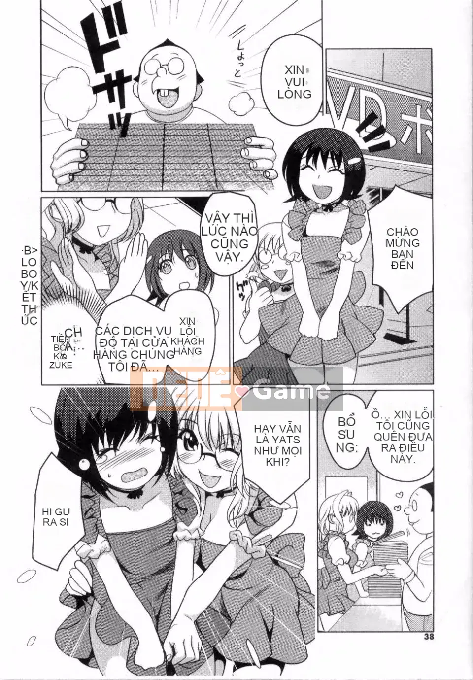 Adata[Mitsuya] Dedelion❤Nyuness