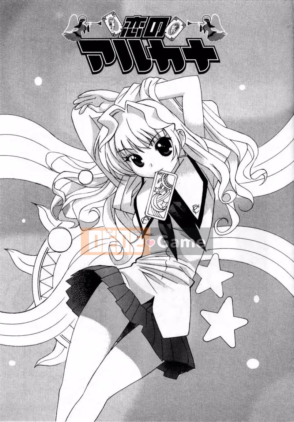 Adata[Mitsuya] Dedelion❤Nyuness