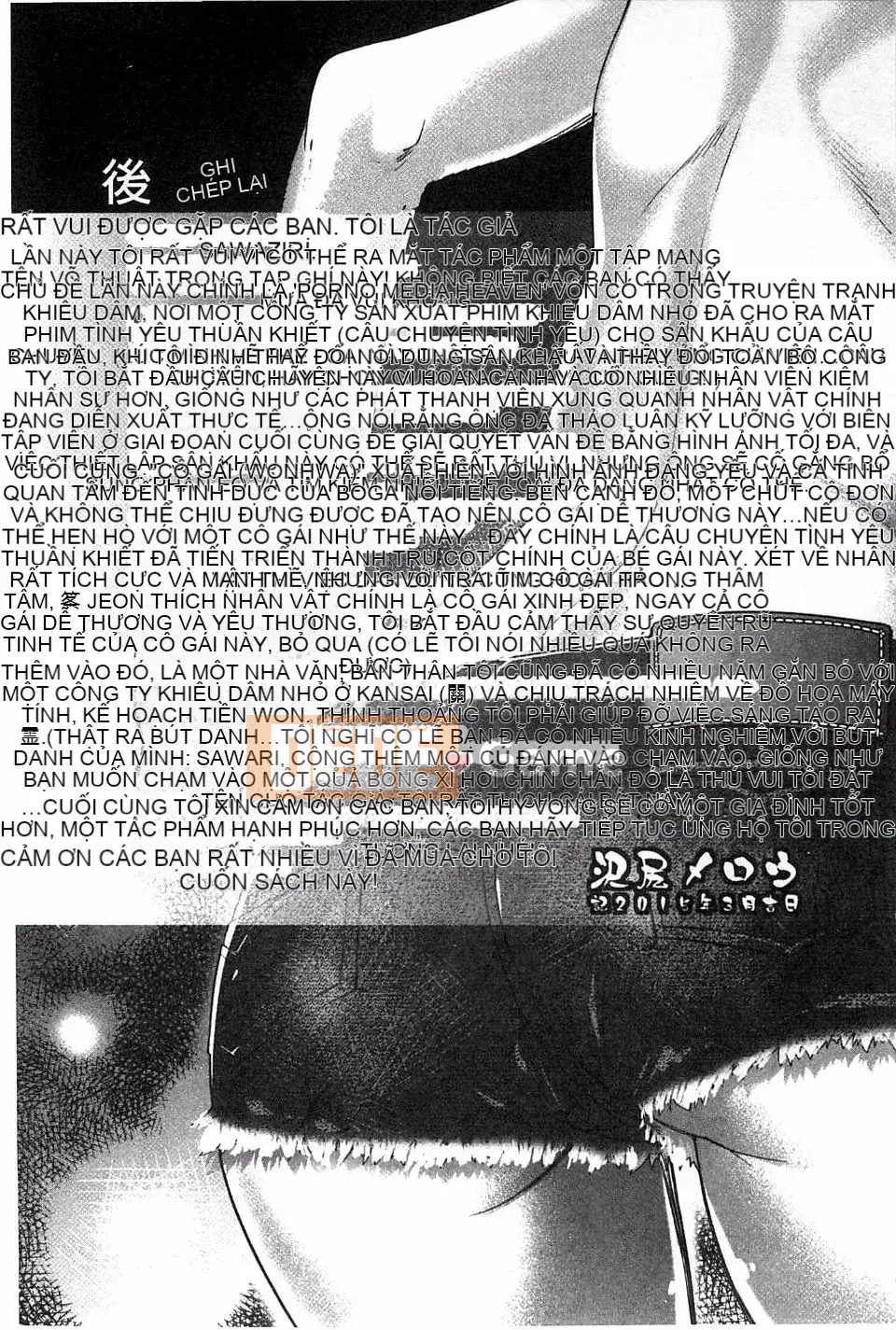 [Sawajiri êm dịu] Eroge Kanojo