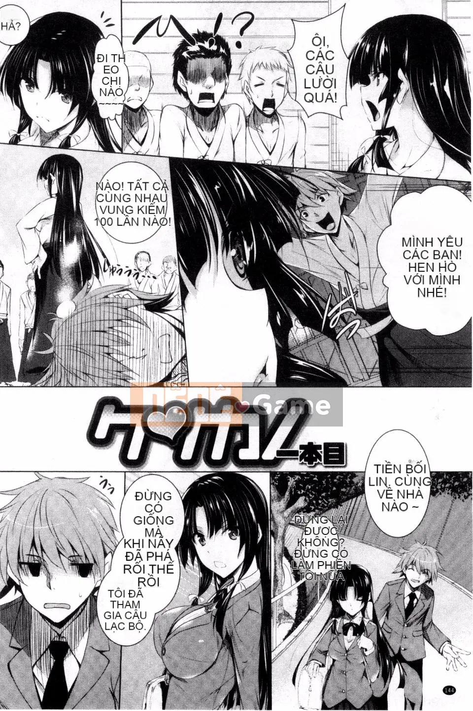 [Fukuhachima Naoto] Tsuyu Mamire