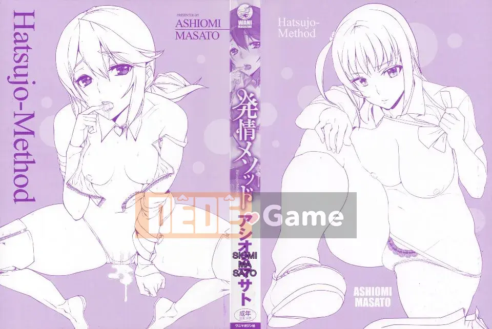 [Ashiomi Masato] Phương pháp động dục