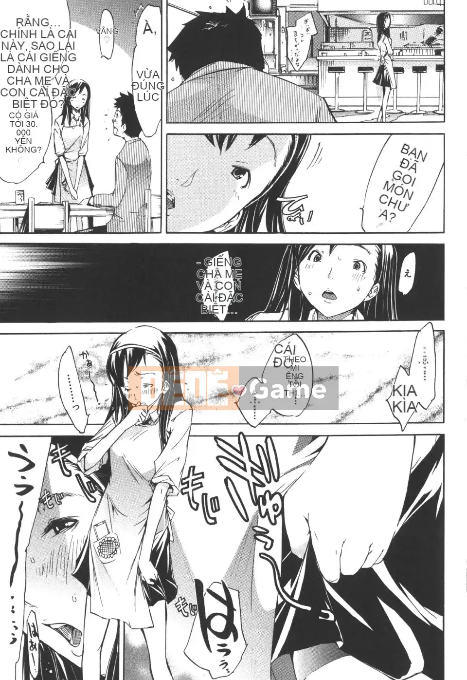 [Kentaro] Natsu Nadeshiko