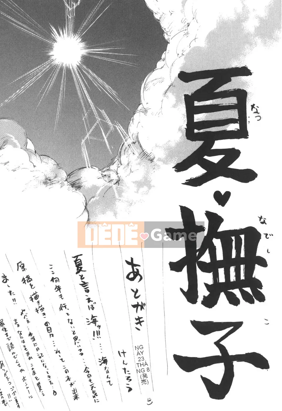 [Kentaro] Natsu Nadeshiko